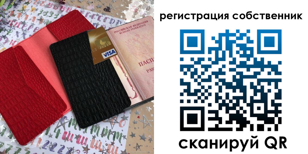 временная регистрация адрес в ЕАО