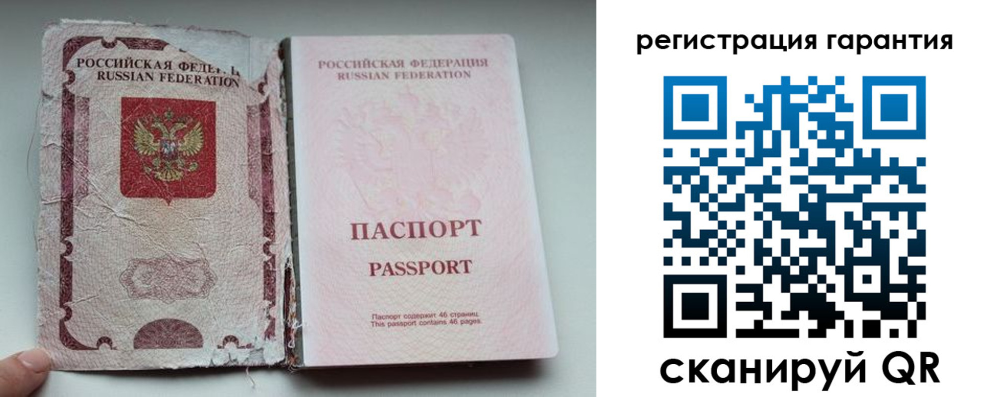временная регистрация в ЕАО