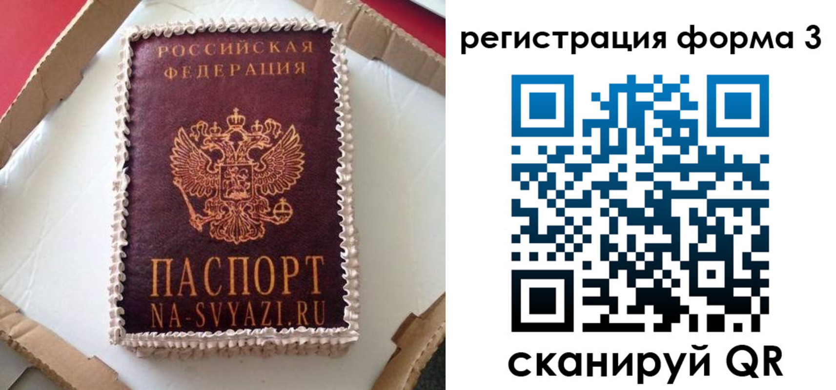 временная регистрация для школы в ЕАО