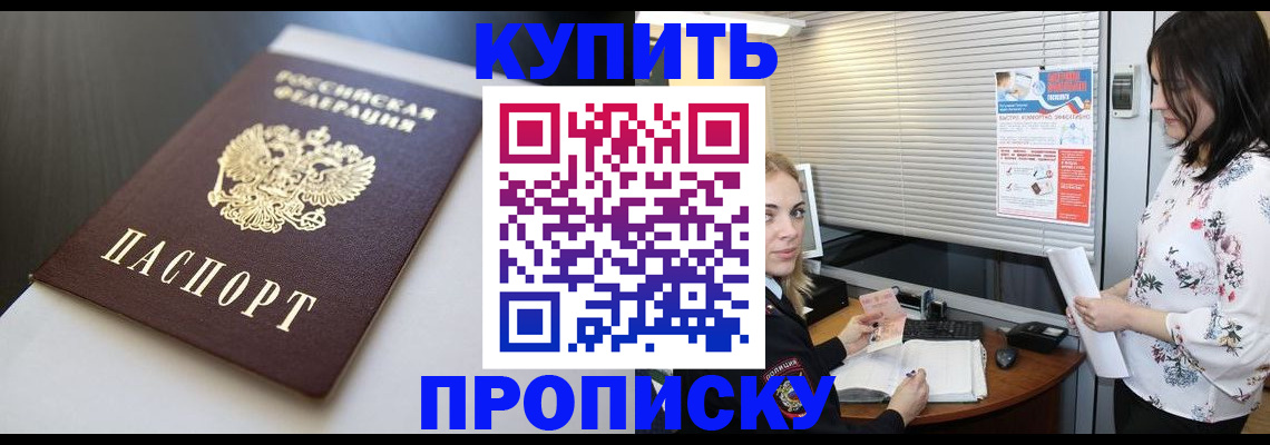регистрация в ЕАО
