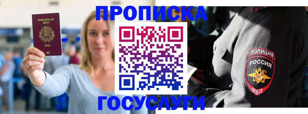 регистрация в ЕАО