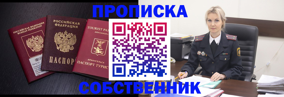 регистрация для дет. сада в ЕАО